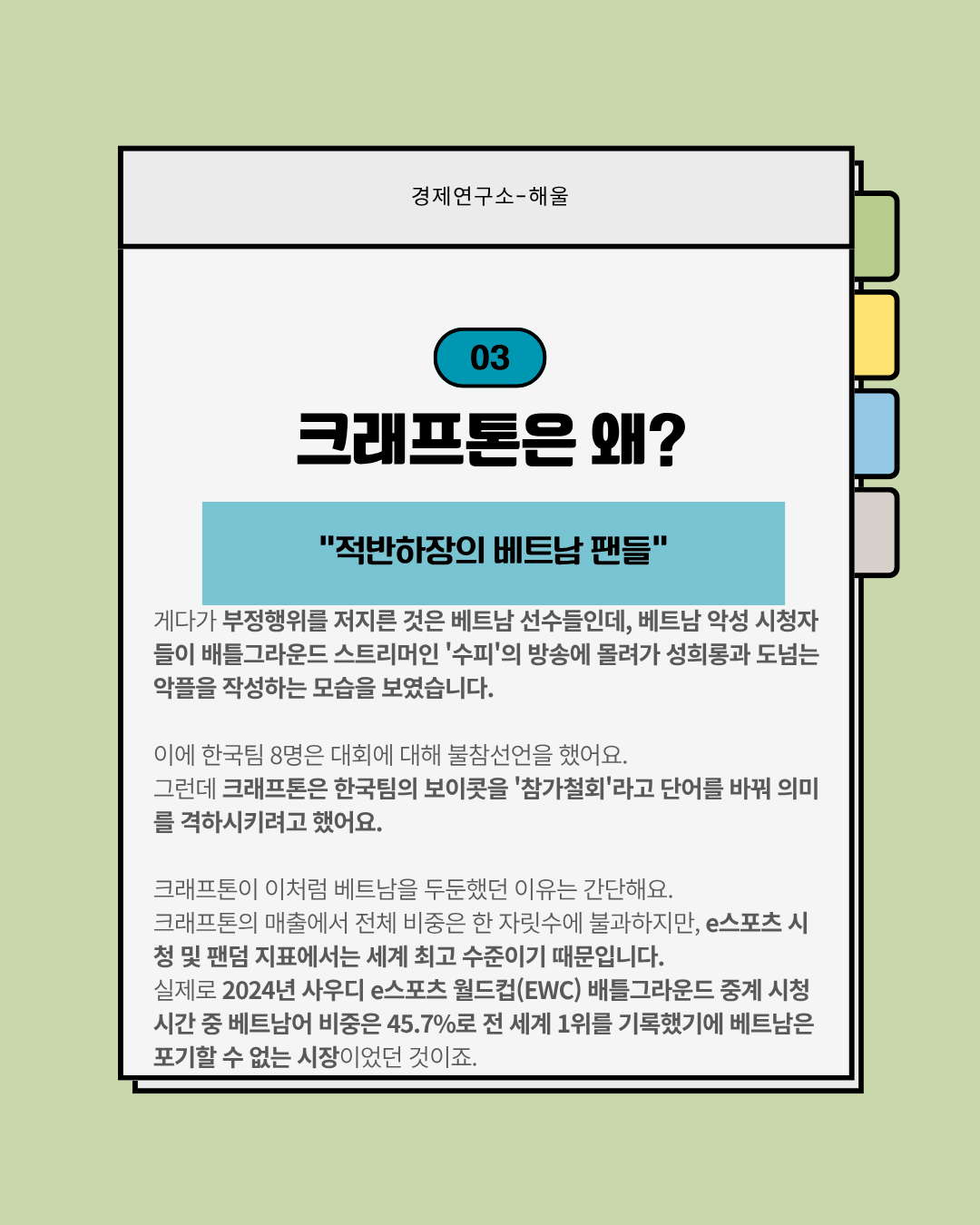 베트남 배그 방플 사태, 자충수에 빠진 크래프톤