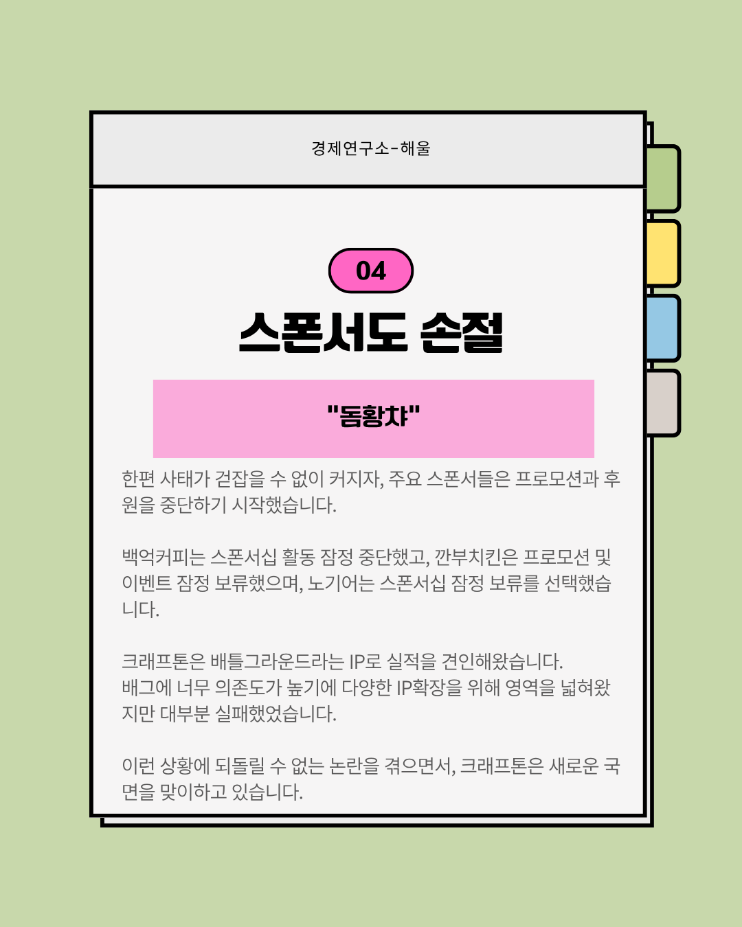 베트남 배그 방플 사태, 자충수에 빠진 크래프톤