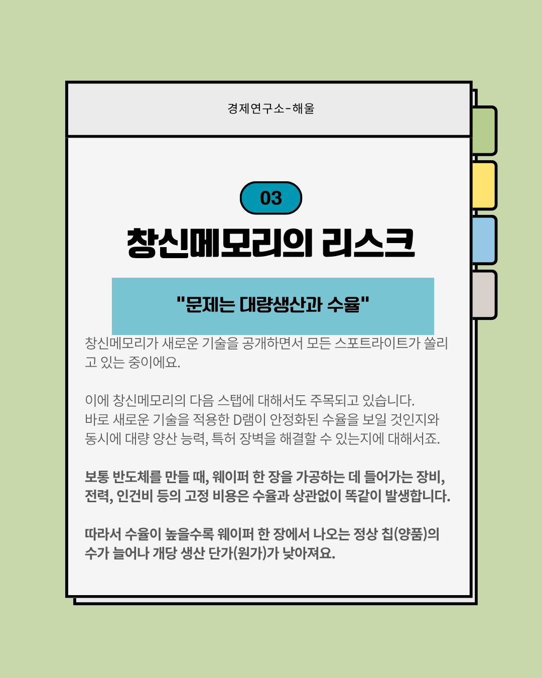 창신메모리의 거센 추격, 패닉에 빠진 반도체 시장