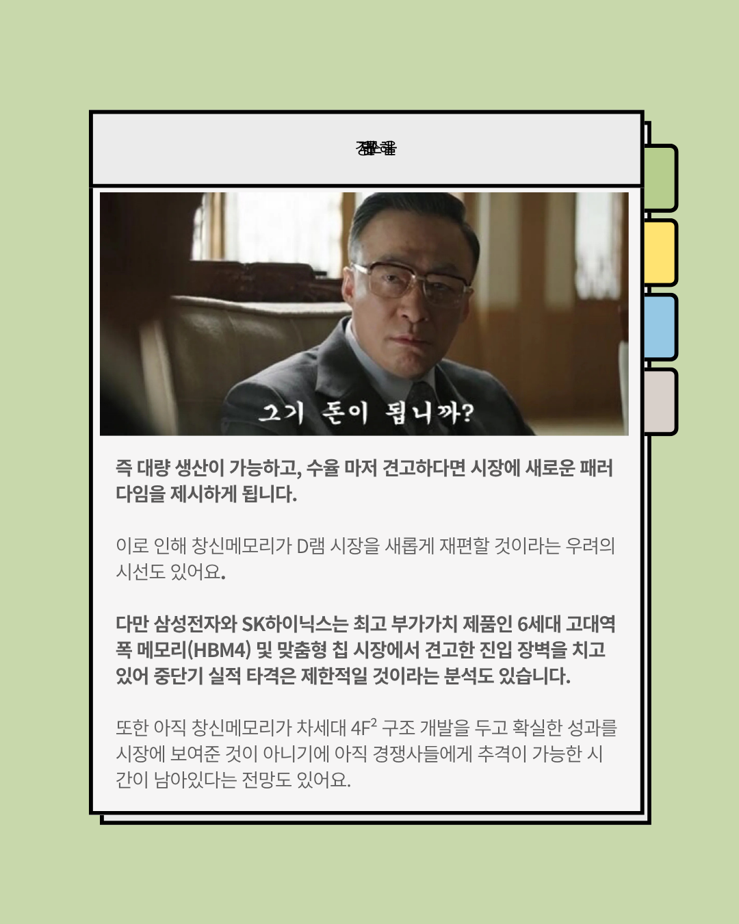 창신메모리의 거센 추격, 패닉에 빠진 반도체 시장