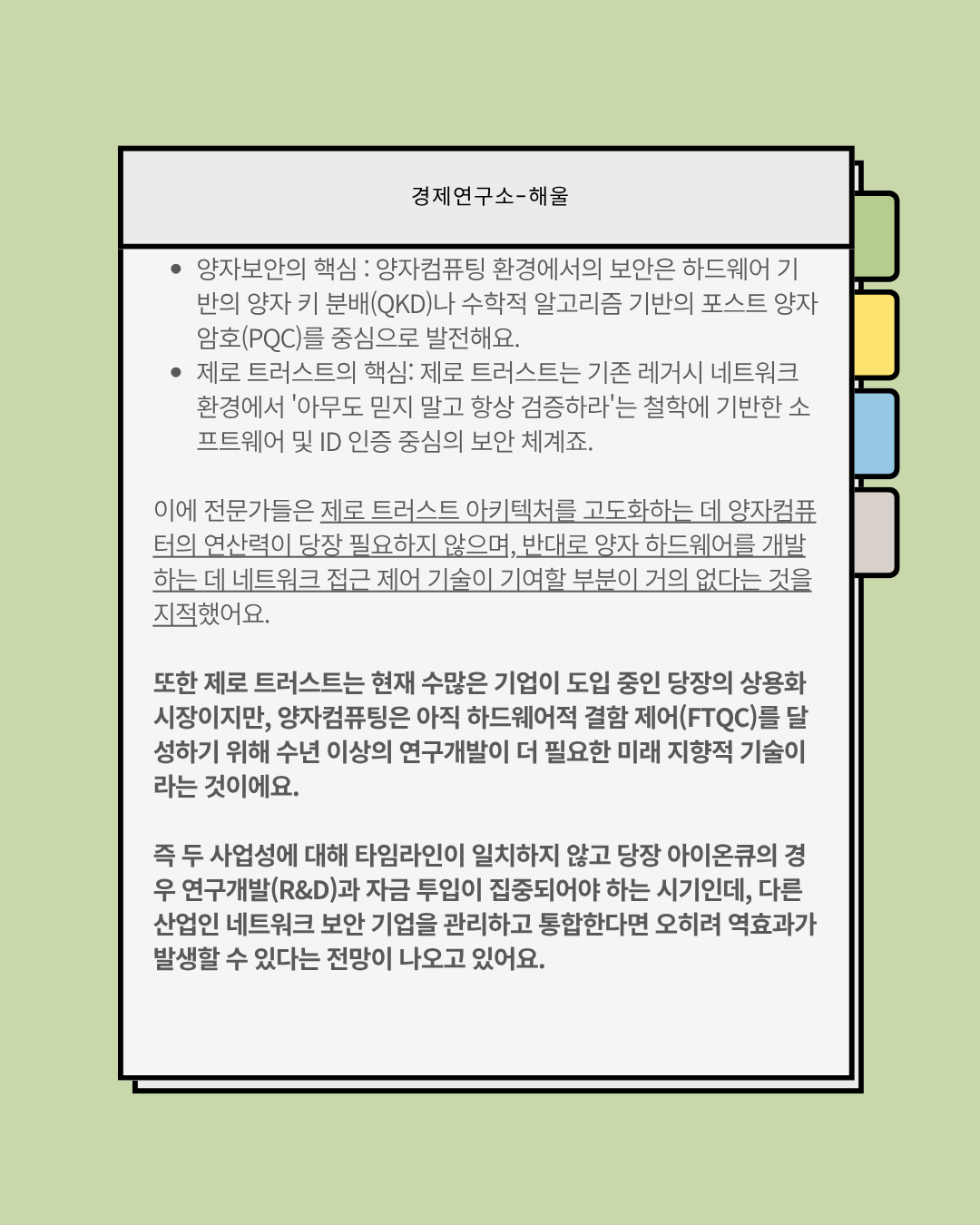 엘리시티를 인수한 아이온큐, 주가는 왜 급락하고 있을까?