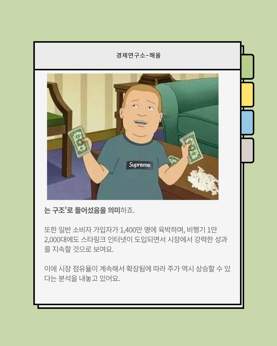 AI로 잭팟을 터뜨린 스페이스X, 테슬라와 인수합병으로 이어질까?