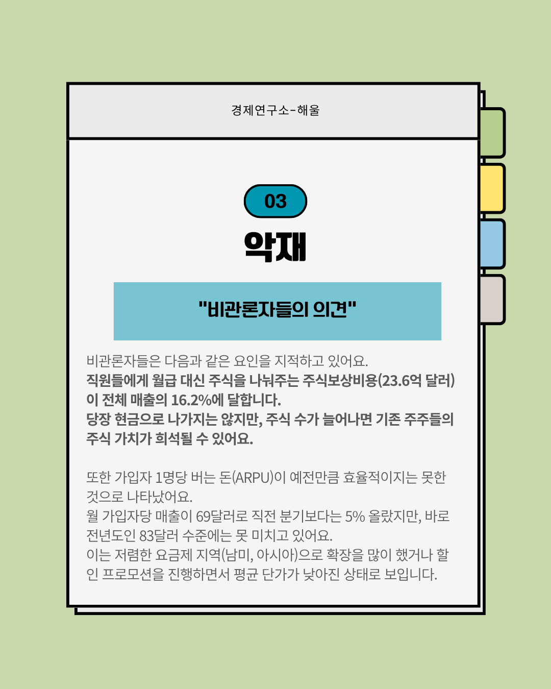 AI로 잭팟을 터뜨린 스페이스X, 테슬라와 인수합병으로 이어질까?