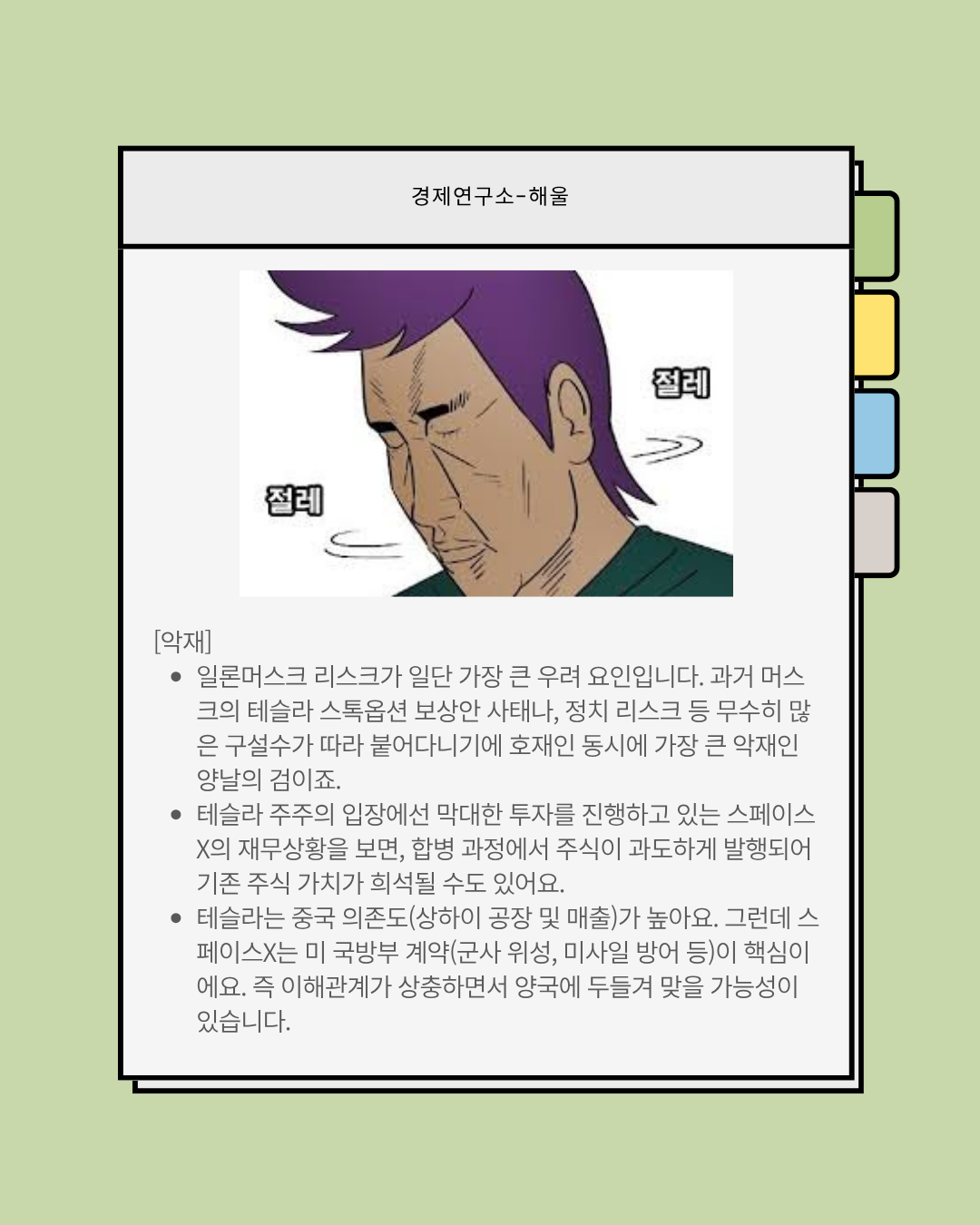 AI로 잭팟을 터뜨린 스페이스X, 테슬라와 인수합병으로 이어질까?