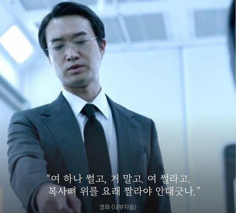 내부자 거래를 알아보자