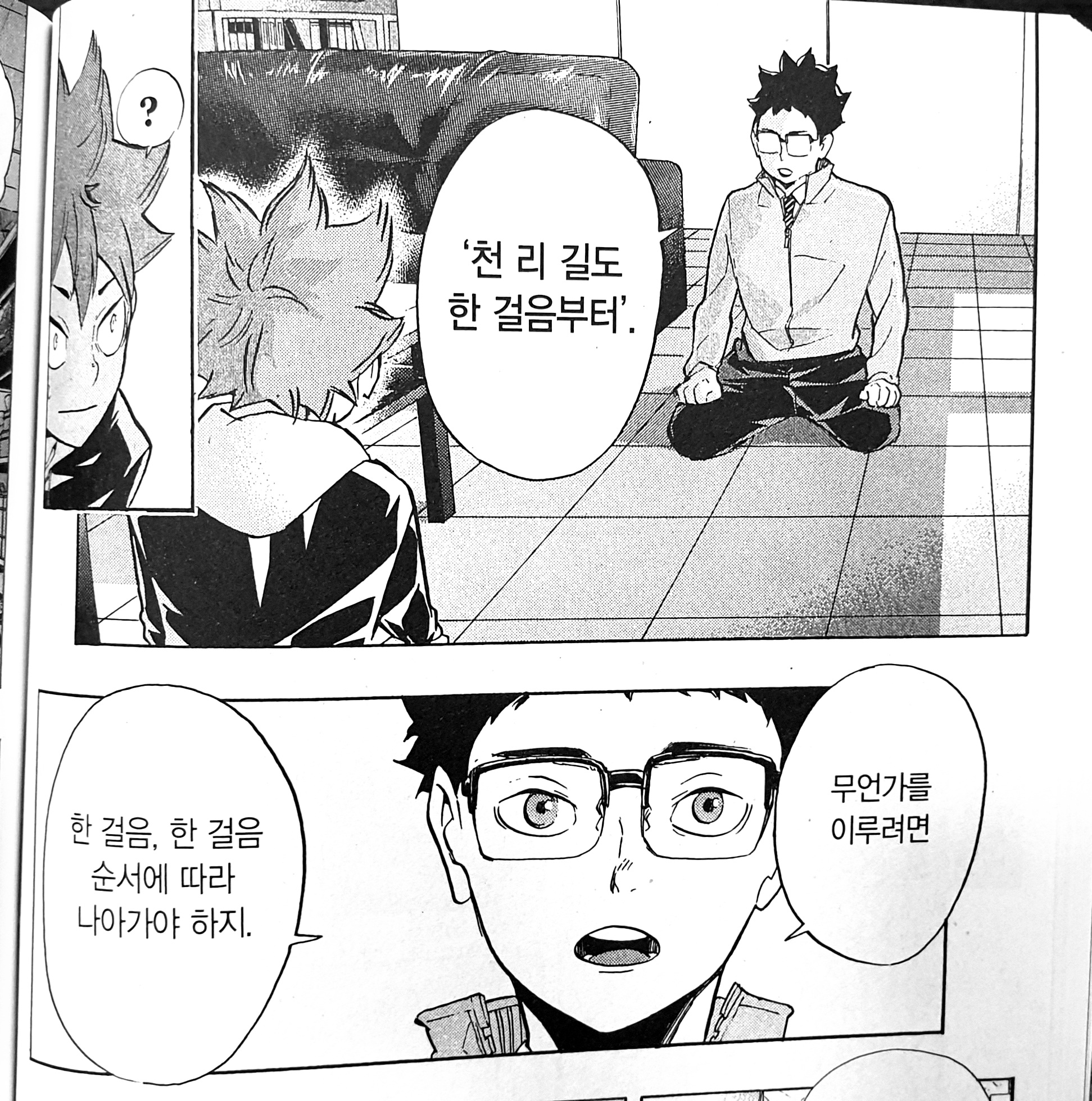 카이젠(Kaizen, 改善)이란?