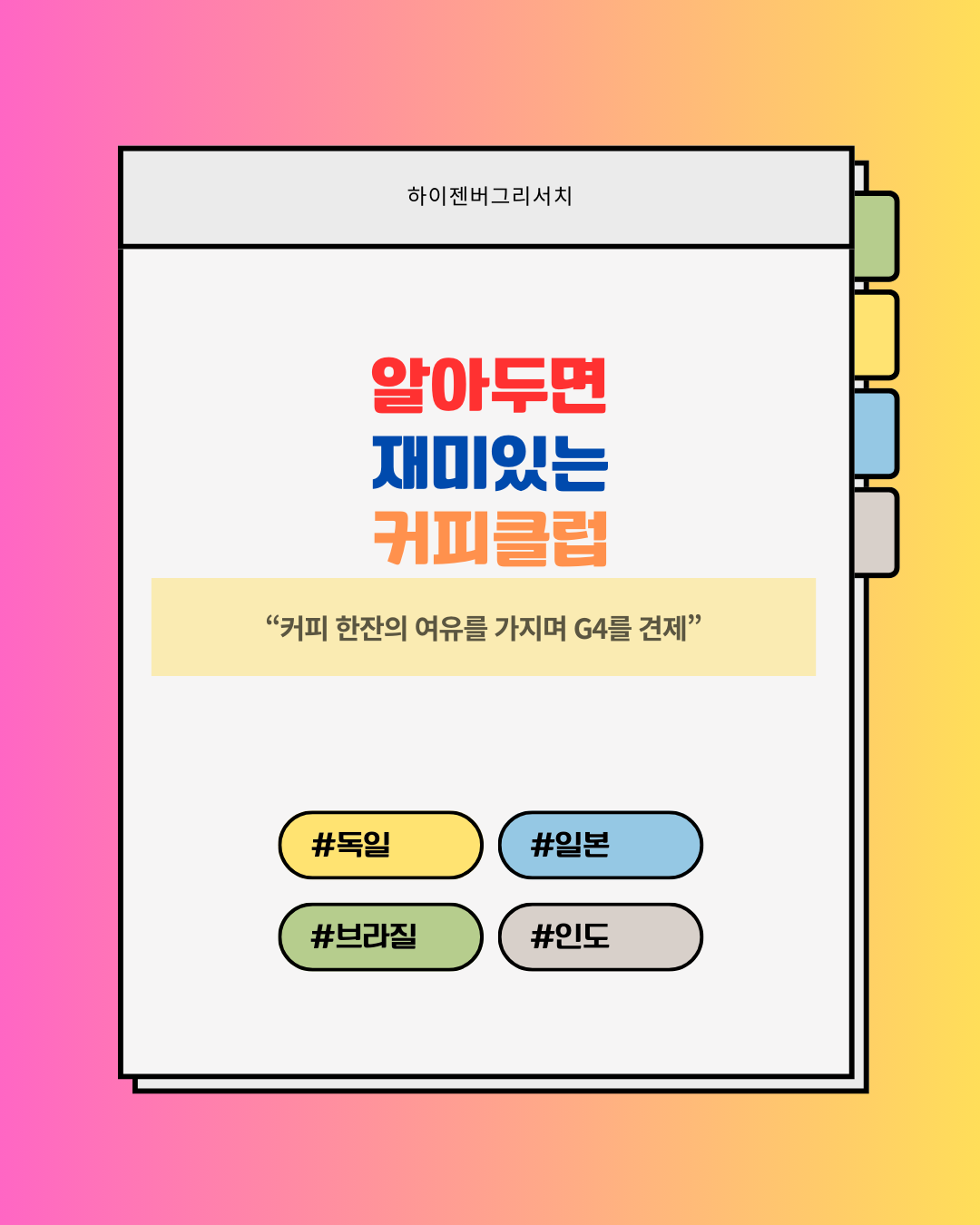 커피클럽은 무엇일까?
